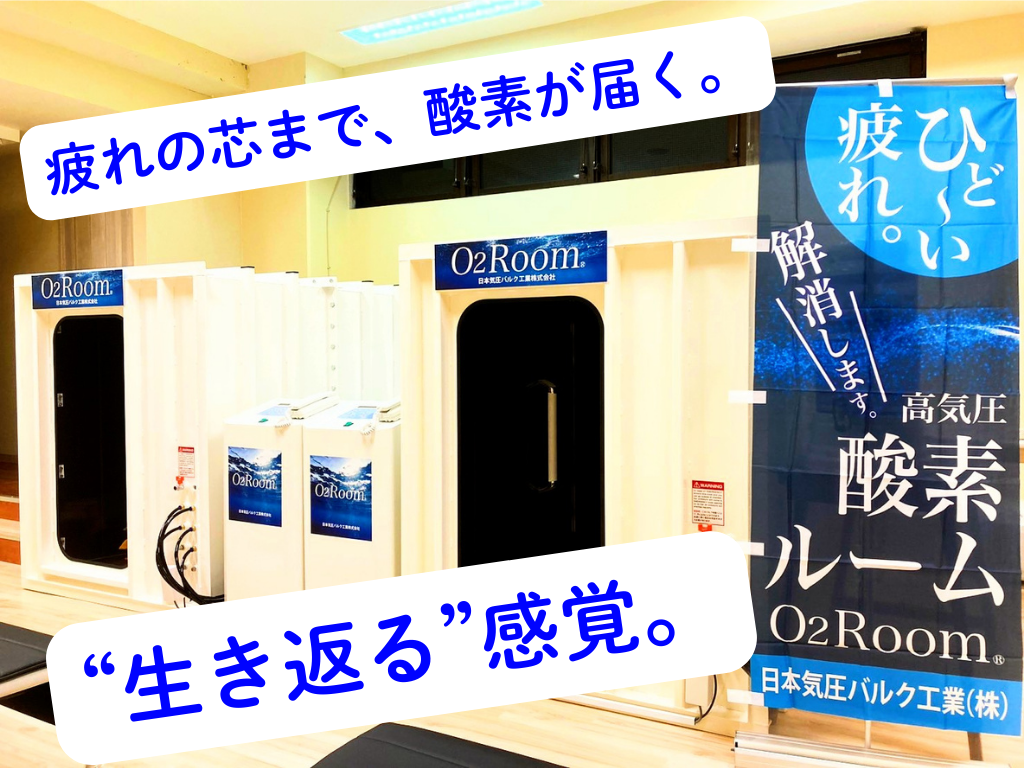 健康のためのサロン「リズム」 ｜ がんばらなくて大丈夫！ ただ横に 